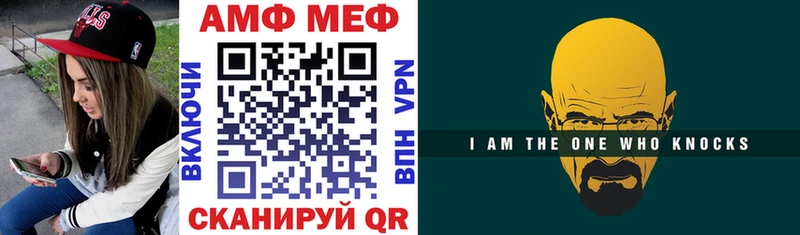АМФ VHQ  Севск 
