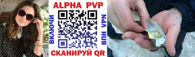Альфа ПВП VHQ  где найти   blacksprut как войти  Севск 