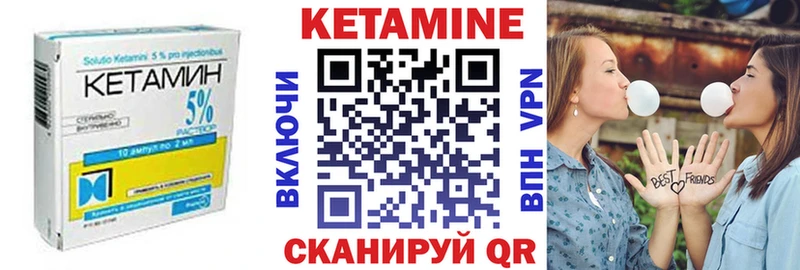Кетамин VHQ  Севск 