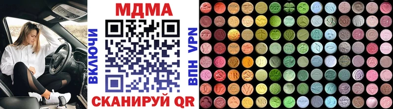 MDMA Molly  МЕГА   Севск 