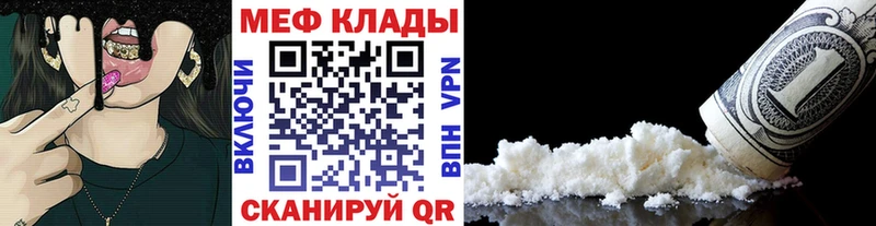 Меф мяу мяу кристаллы Севск