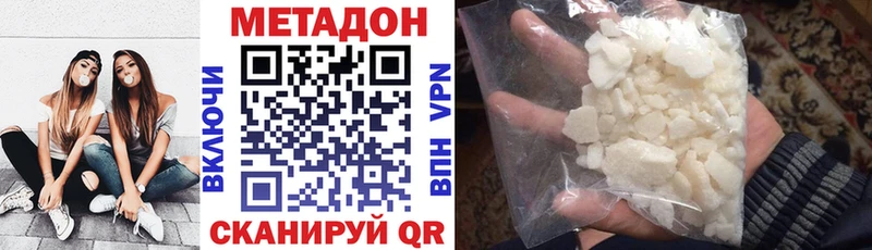 Метадон кристалл  хочу   это официальный сайт  Севск 